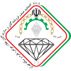 مجوز اتحادیه صنف طلا، جواهر، نقره و سکه